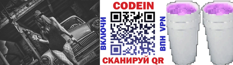 Купить  Нерехта  Кодеиновый сироп Lean Purple Drank 