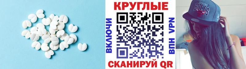 Купить где  Нерехта  ЭКСТАЗИ 250 мг 