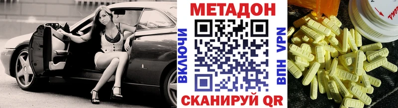 МЕТАДОН белоснежный Купить Нерехта