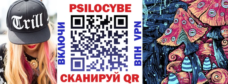 Галлюциногенные грибы Magic Shrooms  Купить где  Нерехта 